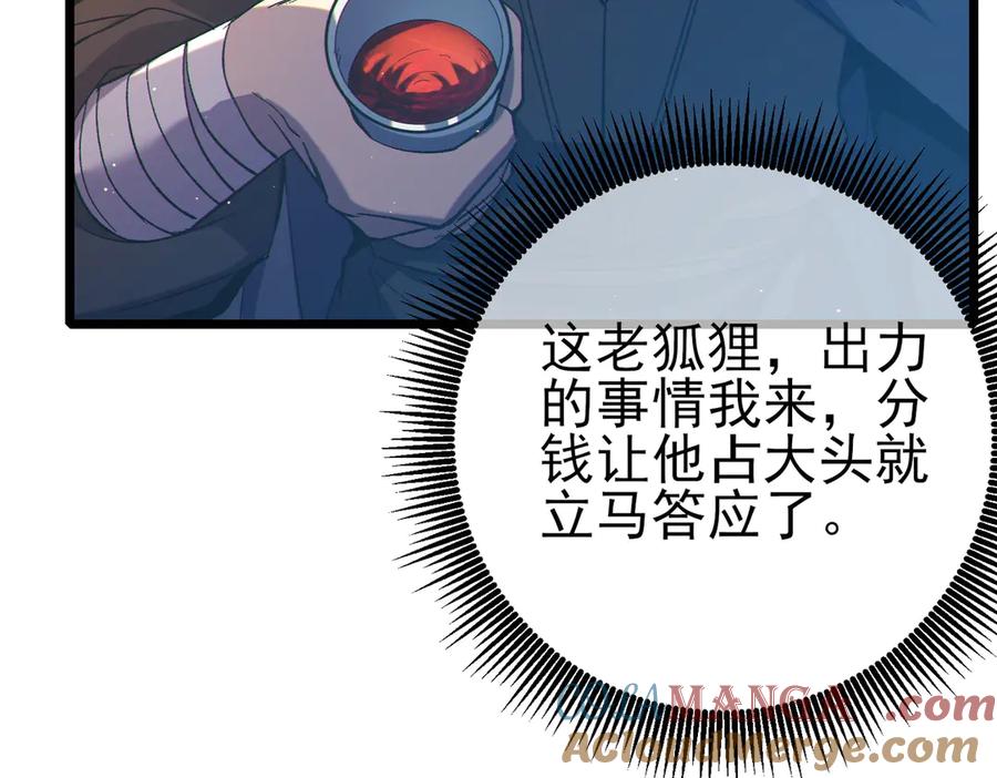 《我靠无敌被动打出成吨伤害！》第87话 回校准备考试 第145页