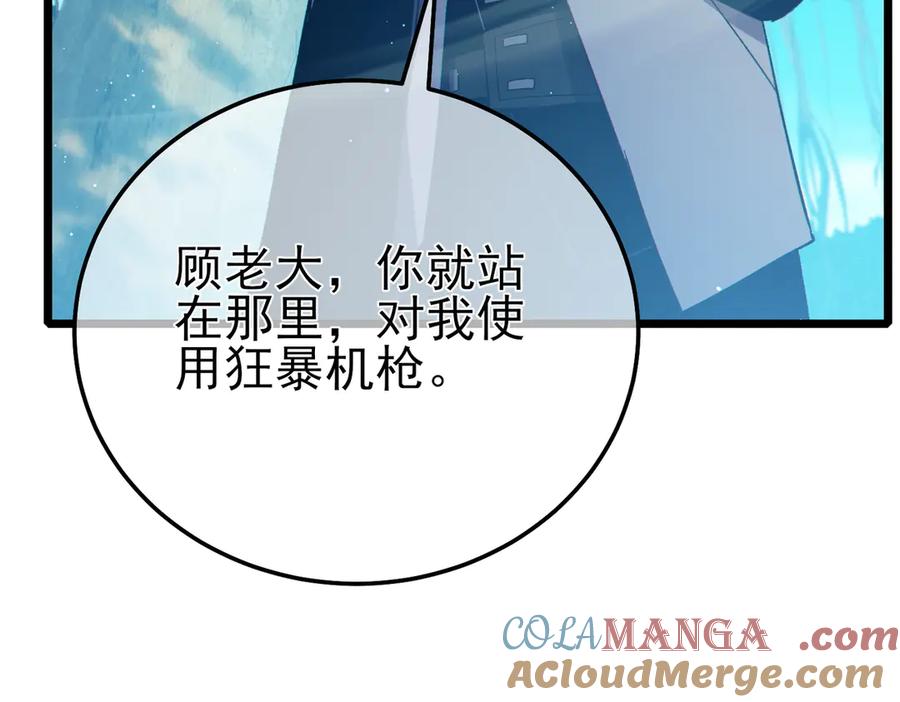 《我靠无敌被动打出成吨伤害！》第87话 回校准备考试 第37页