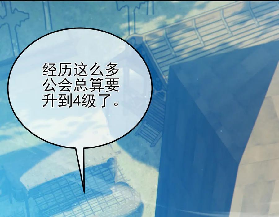 《我靠无敌被动打出成吨伤害！》第87话 回校准备考试 第7页