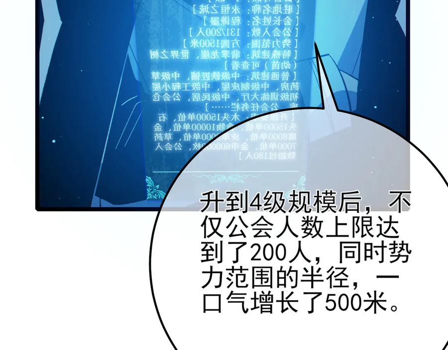 《我靠无敌被动打出成吨伤害！》第87话 回校准备考试 第22页