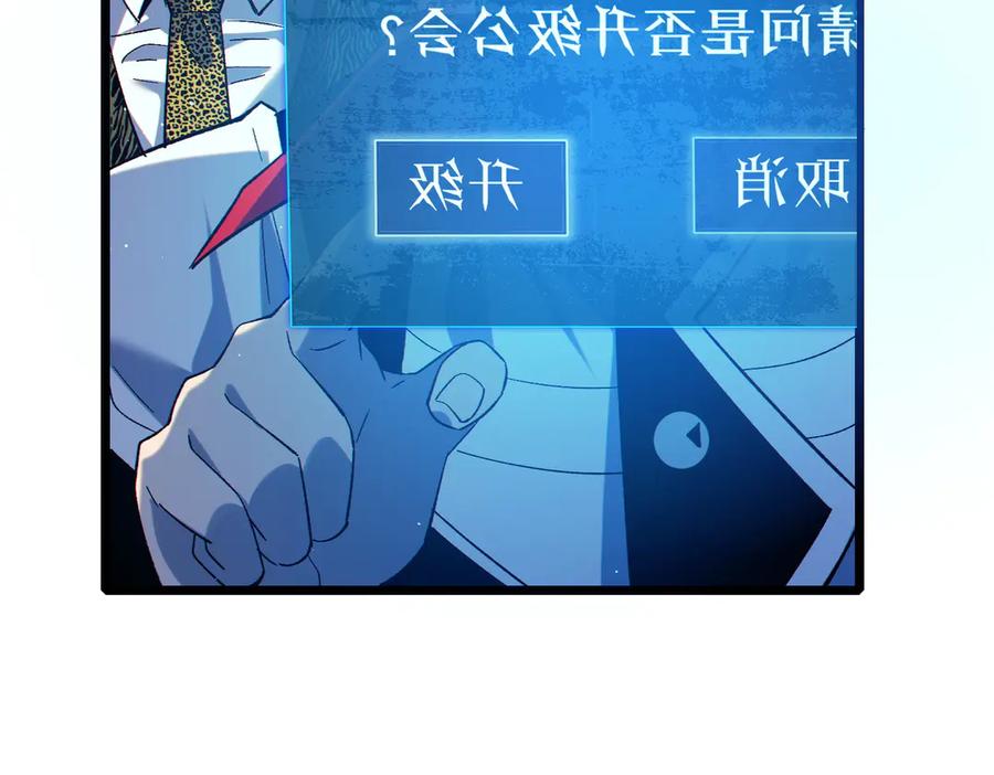 《我靠无敌被动打出成吨伤害！》第87话 回校准备考试 第12页