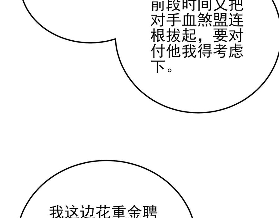 《我靠无敌被动打出成吨伤害！》第87话 回校准备考试 第136页
