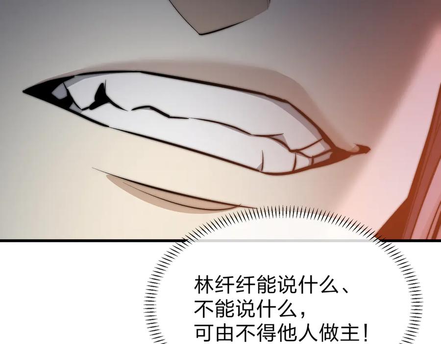 《大爱魔尊，女徒弟都想杀我》第88话 你哥没了但你还有我呀 第30页
