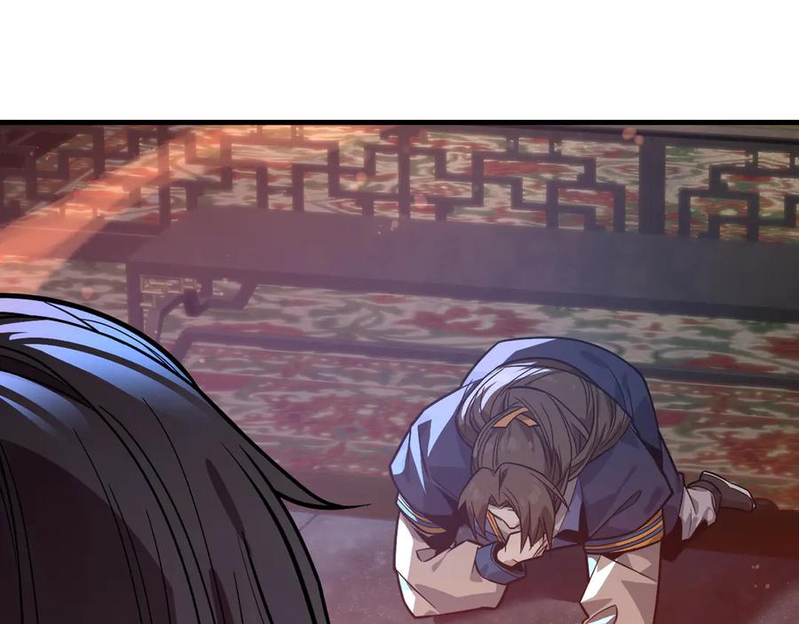 《大爱魔尊，女徒弟都想杀我》第88话 你哥没了但你还有我呀 第90页