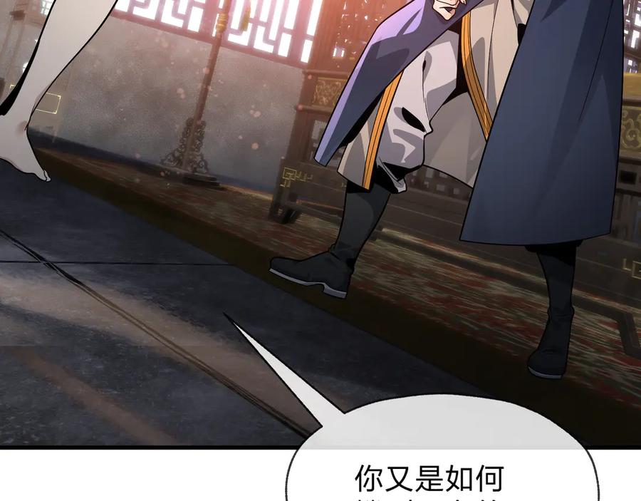 《大爱魔尊，女徒弟都想杀我》第88话 你哥没了但你还有我呀 第8页