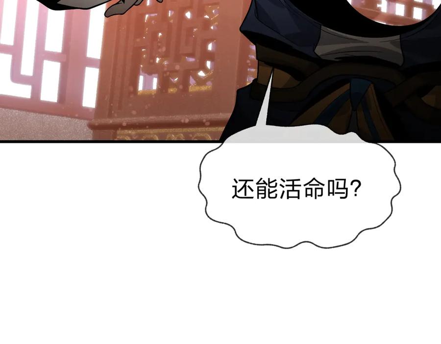 《大爱魔尊，女徒弟都想杀我》第88话 你哥没了但你还有我呀 第20页