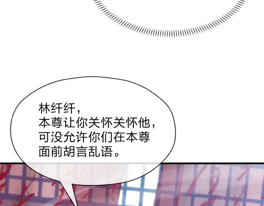 《大爱魔尊，女徒弟都想杀我》第88话 你哥没了但你还有我呀 第31页