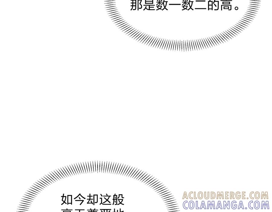 《大爱魔尊，女徒弟都想杀我》第88话 你哥没了但你还有我呀 第45页