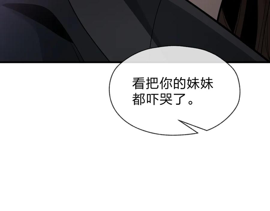 《大爱魔尊，女徒弟都想杀我》第88话 你哥没了但你还有我呀 第59页