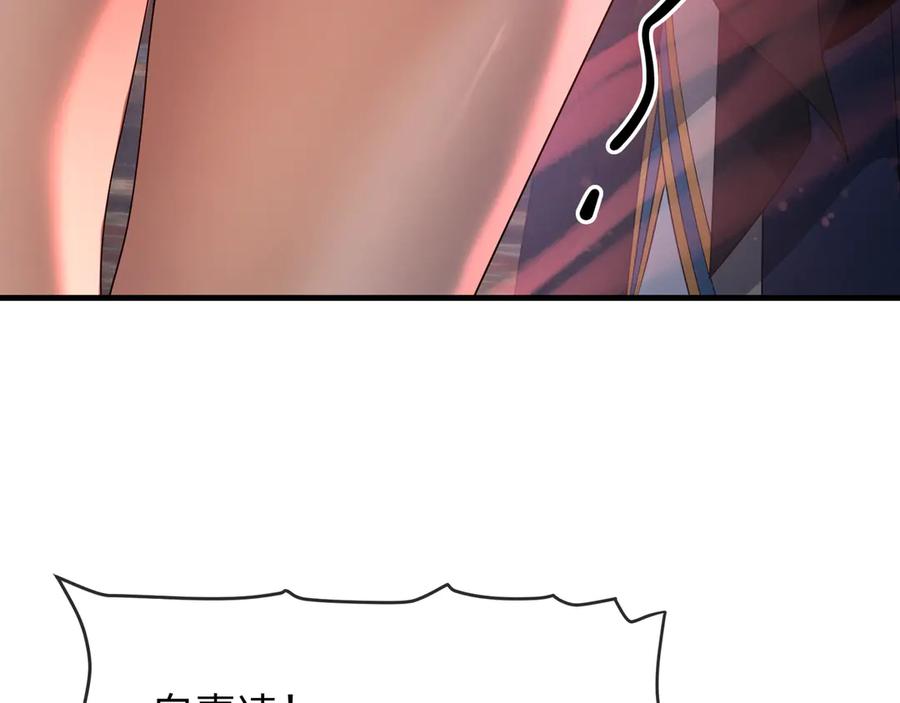 《大爱魔尊，女徒弟都想杀我》第88话 你哥没了但你还有我呀 第78页