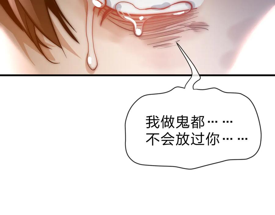《大爱魔尊，女徒弟都想杀我》第88话 你哥没了但你还有我呀 第127页