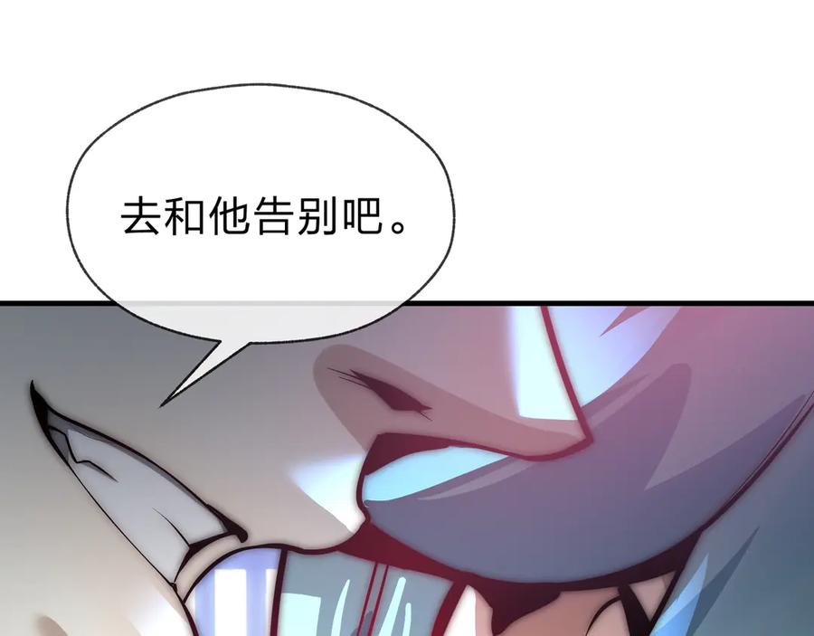 《大爱魔尊，女徒弟都想杀我》第88话 你哥没了但你还有我呀 第96页
