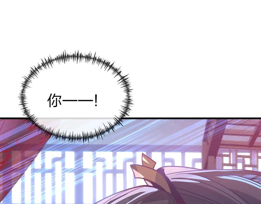 《大爱魔尊，女徒弟都想杀我》第88话 你哥没了但你还有我呀 第87页