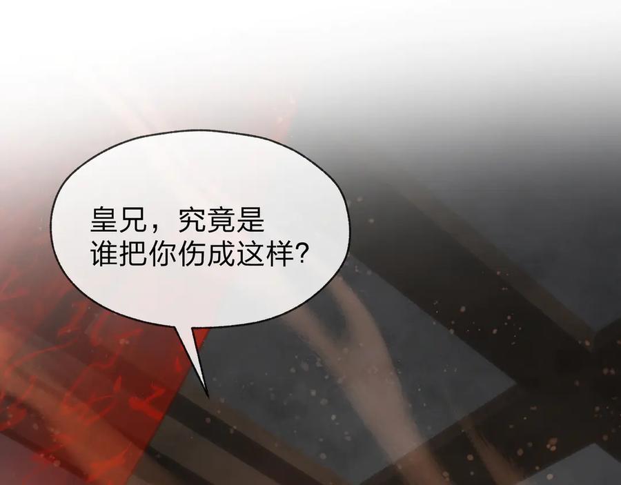 《大爱魔尊，女徒弟都想杀我》第88话 你哥没了但你还有我呀 第6页