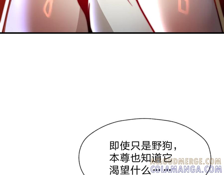 《大爱魔尊，女徒弟都想杀我》第88话 你哥没了但你还有我呀 第65页