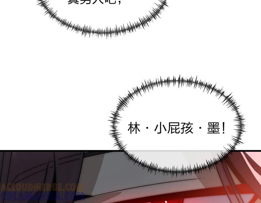 《大爱魔尊，女徒弟都想杀我》第88话 你哥没了但你还有我呀 第85页