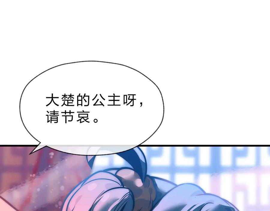 《大爱魔尊，女徒弟都想杀我》第88话 你哥没了但你还有我呀 第134页