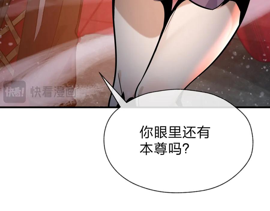 《大爱魔尊，女徒弟都想杀我》第88话 你哥没了但你还有我呀 第34页