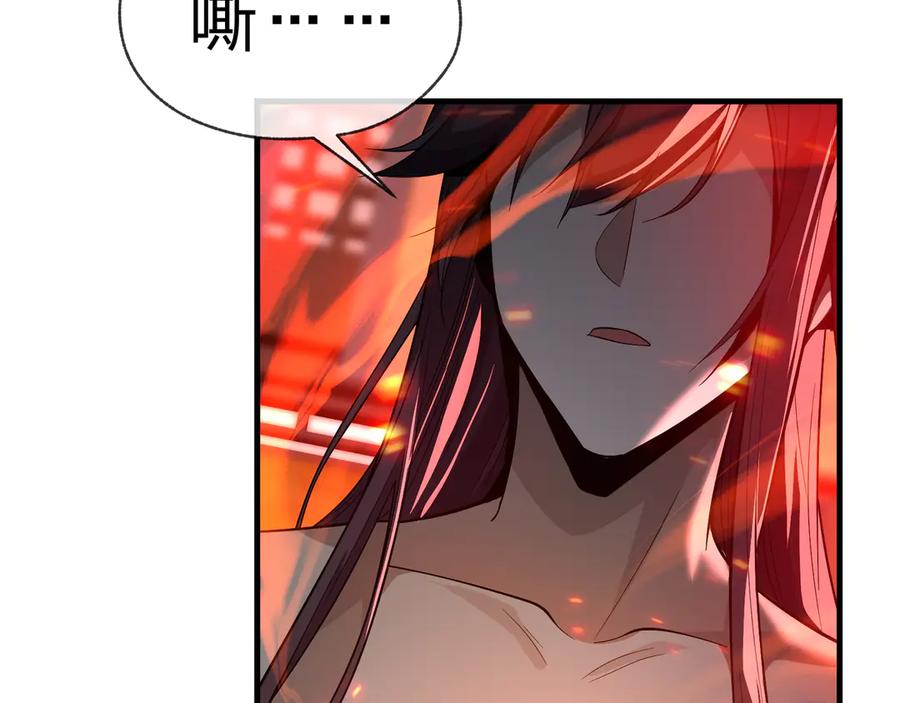 《大爱魔尊，女徒弟都想杀我》第90话 女人独有的痛苦 第82页