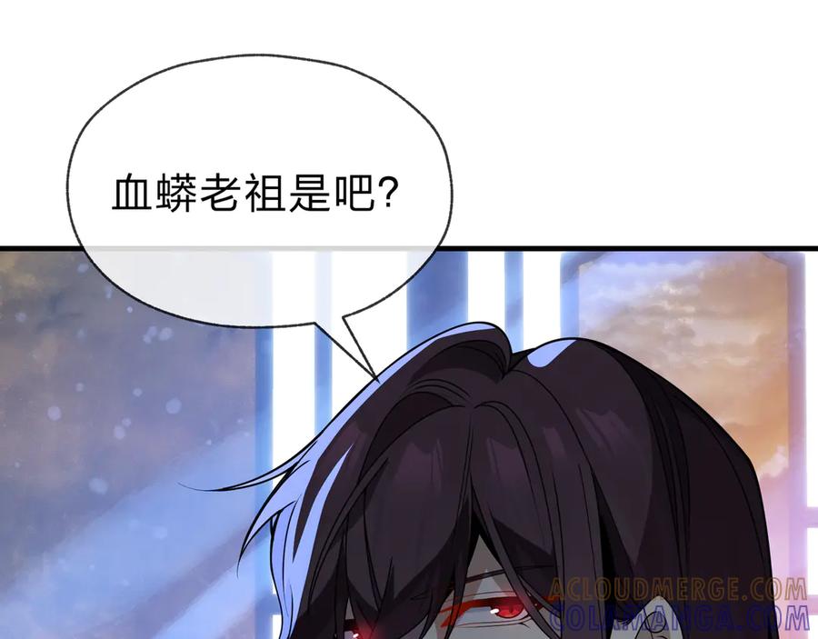 《大爱魔尊，女徒弟都想杀我》第90话 女人独有的痛苦 第117页