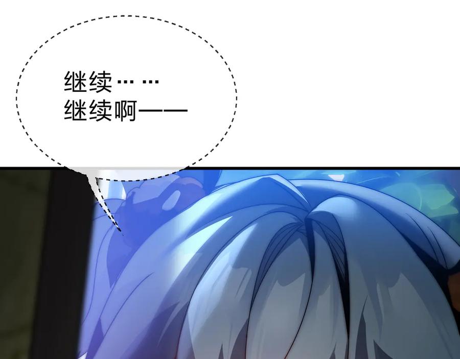 《大爱魔尊，女徒弟都想杀我》第90话 女人独有的痛苦 第32页