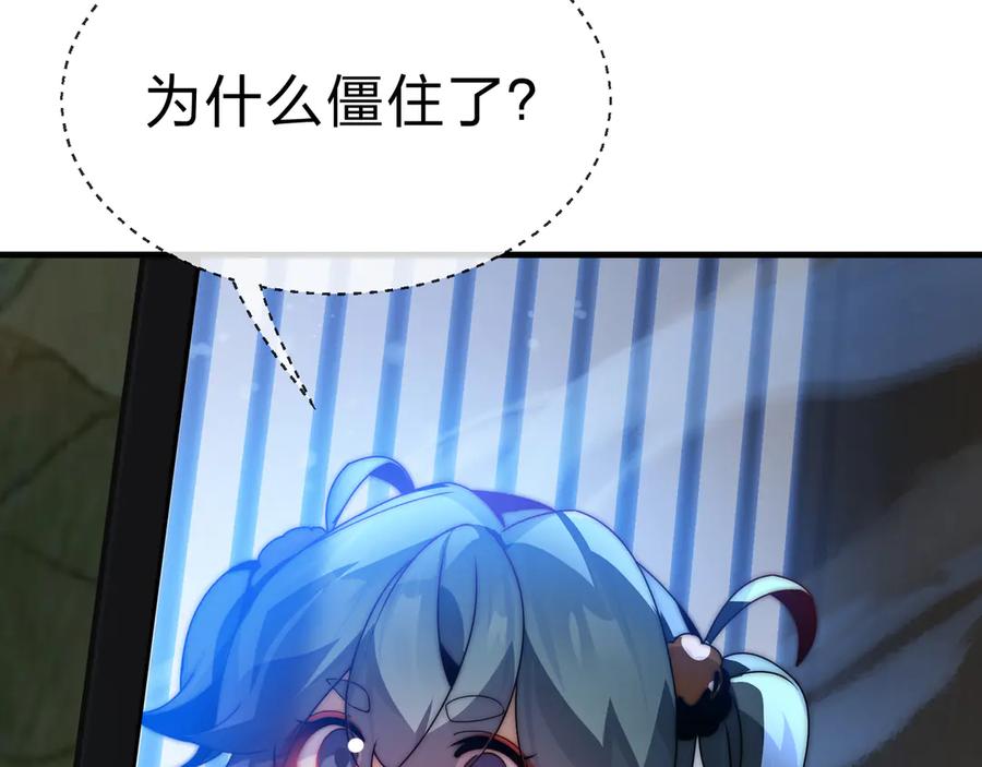 《大爱魔尊，女徒弟都想杀我》第90话 女人独有的痛苦 第28页