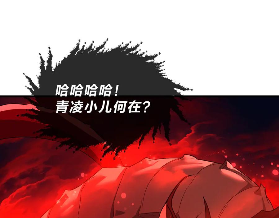 《大爱魔尊，女徒弟都想杀我》第90话 女人独有的痛苦 第123页