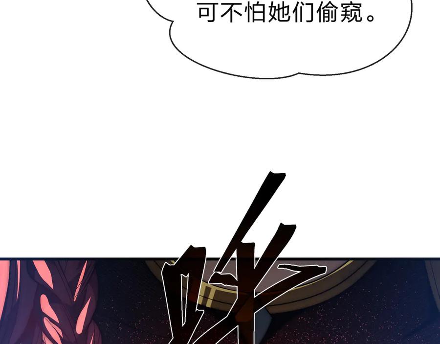 《大爱魔尊，女徒弟都想杀我》第90话 女人独有的痛苦 第62页