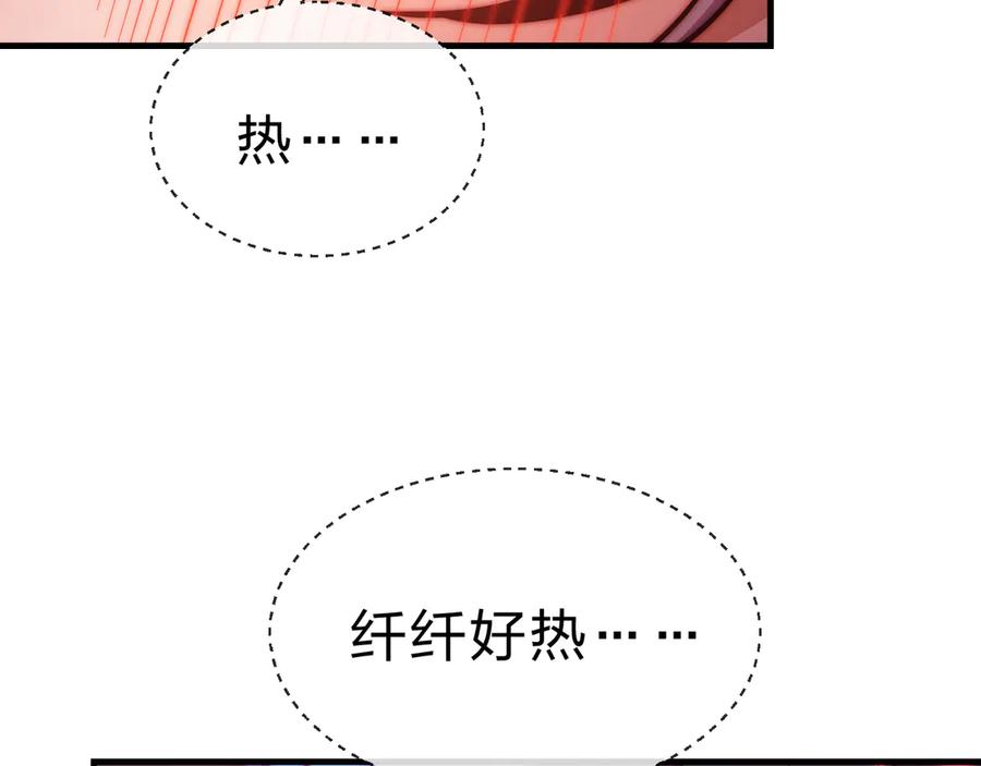 《大爱魔尊，女徒弟都想杀我》第90话 女人独有的痛苦 第42页