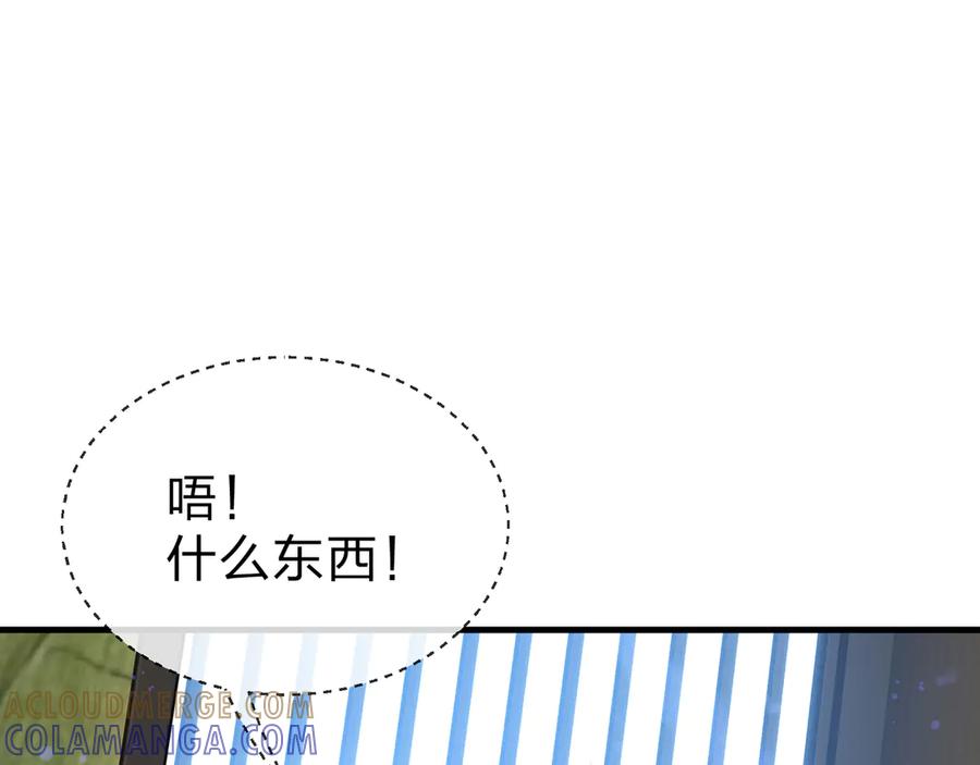 《大爱魔尊，女徒弟都想杀我》第90话 女人独有的痛苦 第37页