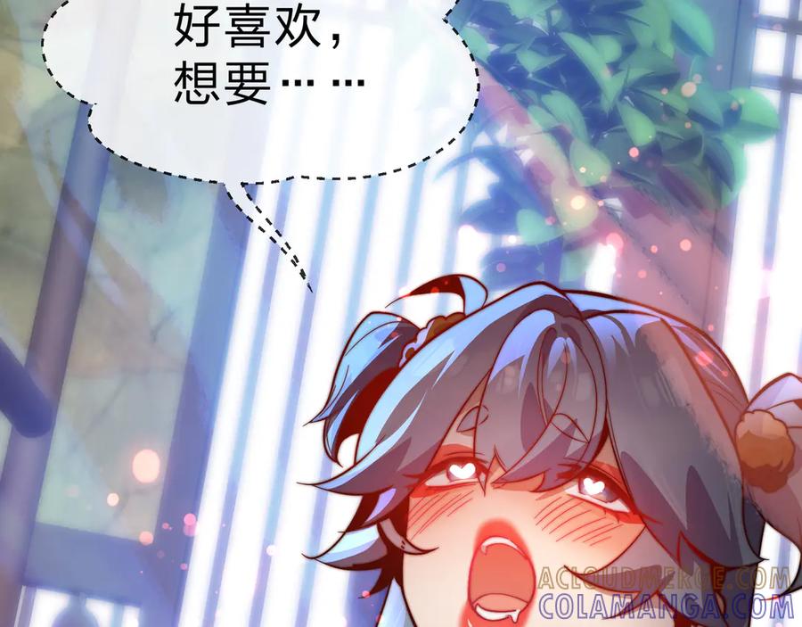 《大爱魔尊，女徒弟都想杀我》第90话 女人独有的痛苦 第45页