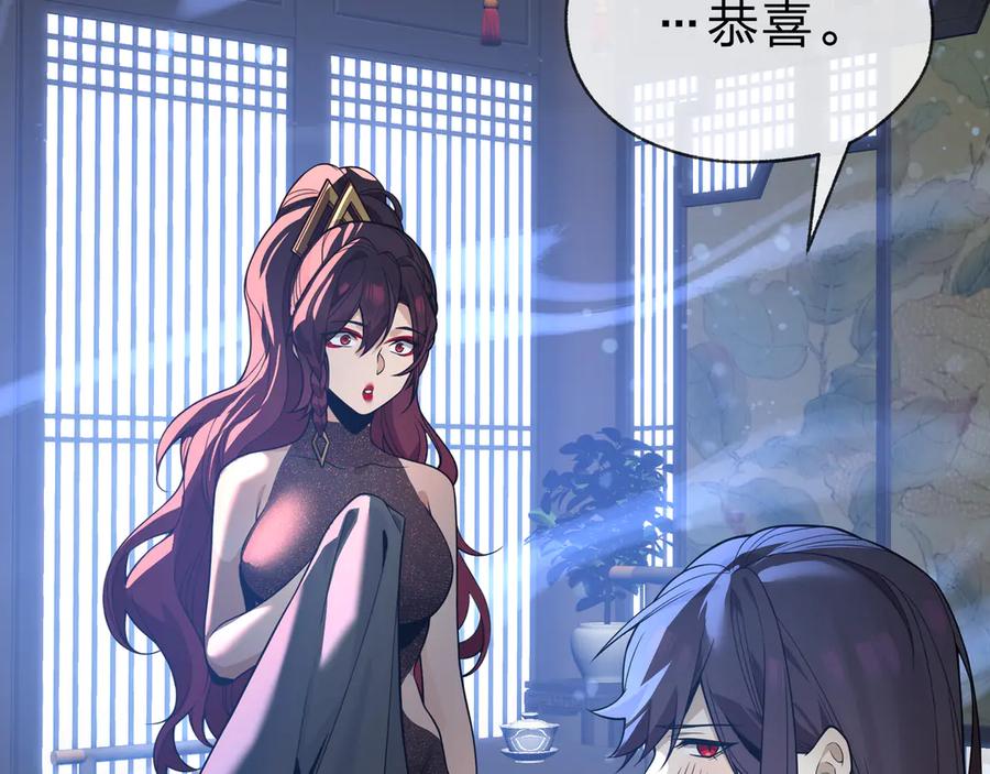《大爱魔尊，女徒弟都想杀我》第90话 女人独有的痛苦 第100页
