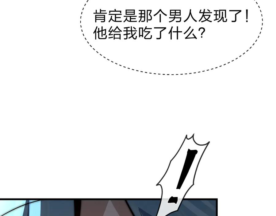 《大爱魔尊，女徒弟都想杀我》第90话 女人独有的痛苦 第40页