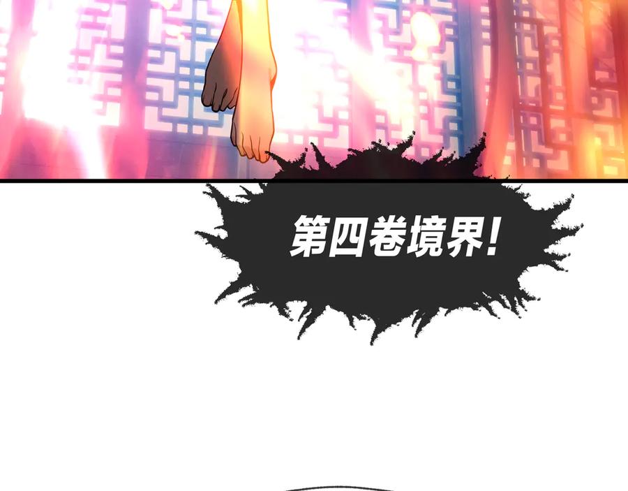 《大爱魔尊，女徒弟都想杀我》第90话 女人独有的痛苦 第95页