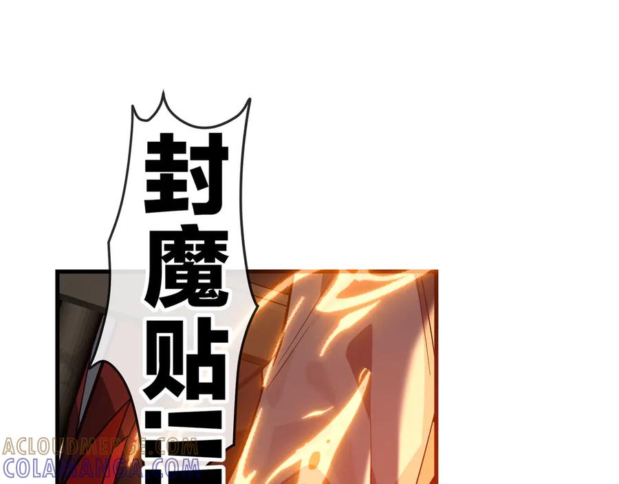 《大爱魔尊，女徒弟都想杀我》第90话 女人独有的痛苦 第49页