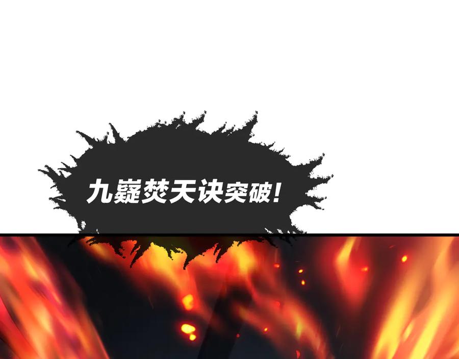 《大爱魔尊，女徒弟都想杀我》第90话 女人独有的痛苦 第92页