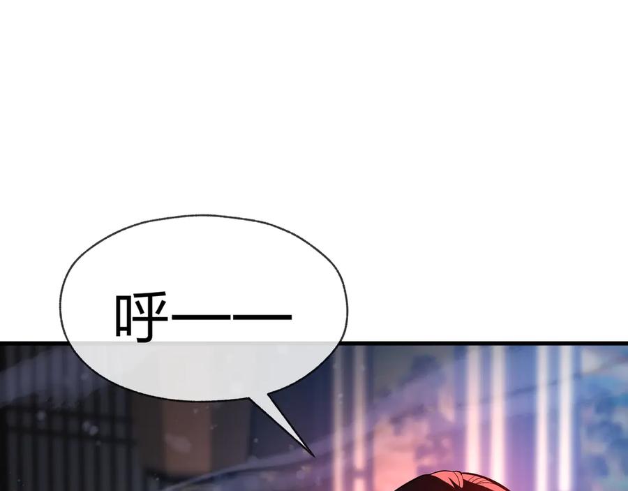 《大爱魔尊，女徒弟都想杀我》第90话 女人独有的痛苦 第84页