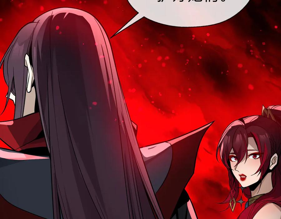 《大爱魔尊，女徒弟都想杀我》第91话 支线最强Boss！ 第115页