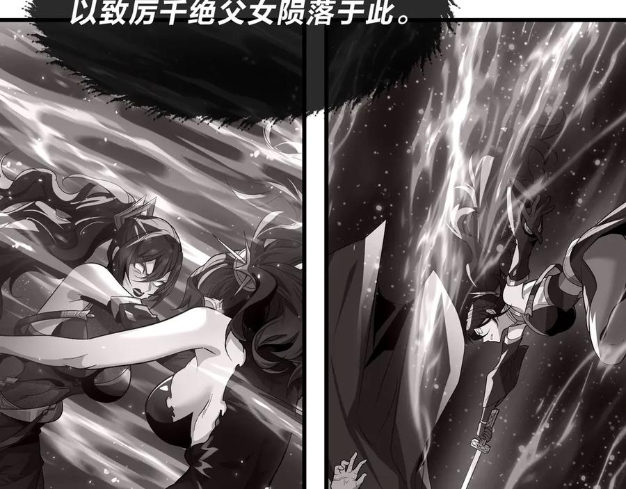 《大爱魔尊，女徒弟都想杀我》第91话 支线最强Boss！ 第10页