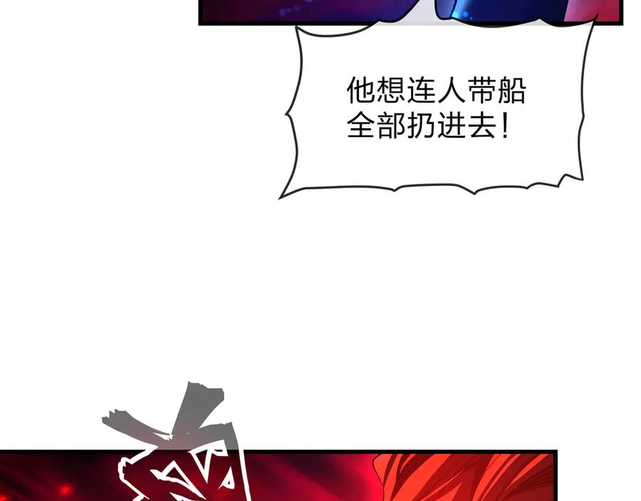 《大爱魔尊，女徒弟都想杀我》第91话 支线最强Boss！ 第60页
