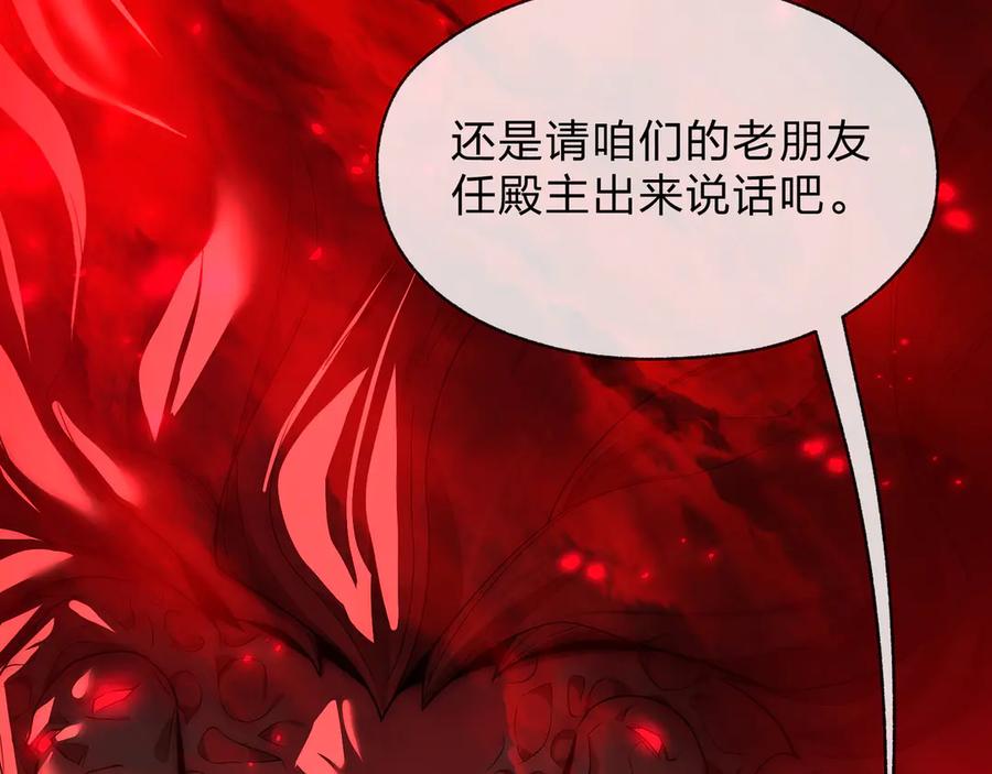 《大爱魔尊，女徒弟都想杀我》第91话 支线最强Boss！ 第127页