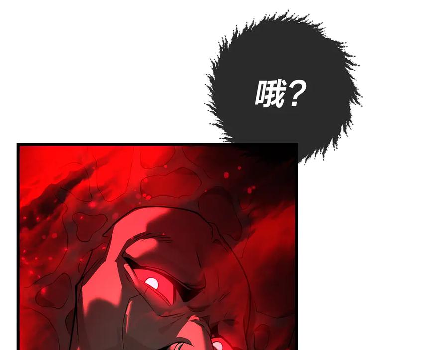 《大爱魔尊，女徒弟都想杀我》第91话 支线最强Boss！ 第120页