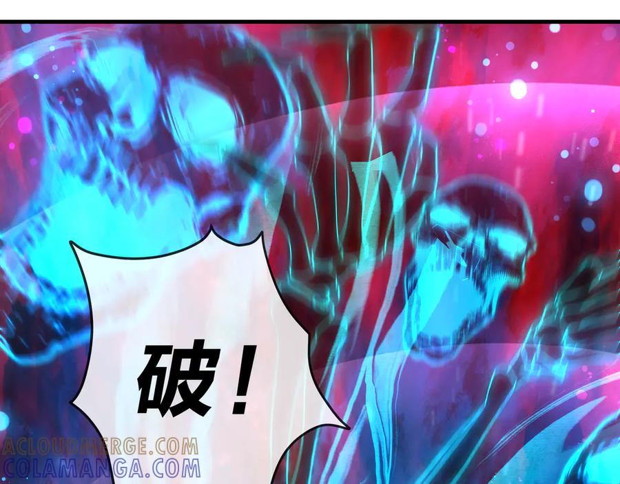 《大爱魔尊，女徒弟都想杀我》第91话 支线最强Boss！ 第25页