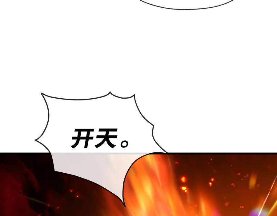 《大爱魔尊，女徒弟都想杀我》第91话 支线最强Boss！ 第140页