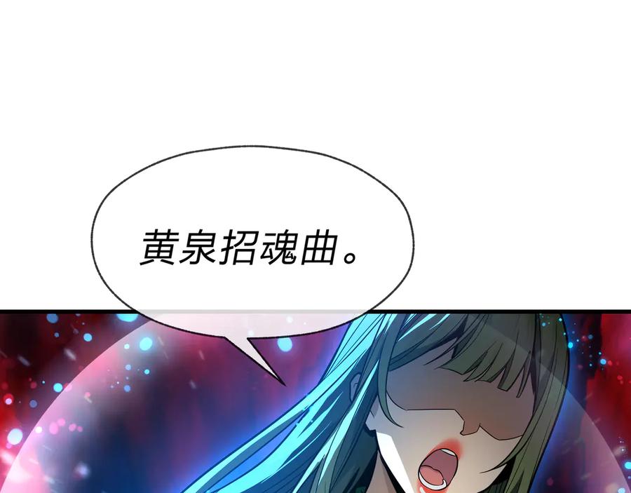 《大爱魔尊，女徒弟都想杀我》第91话 支线最强Boss！ 第22页