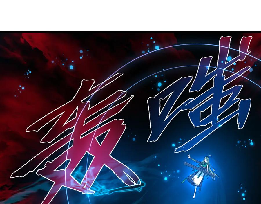 《大爱魔尊，女徒弟都想杀我》第91话 支线最强Boss！ 第30页