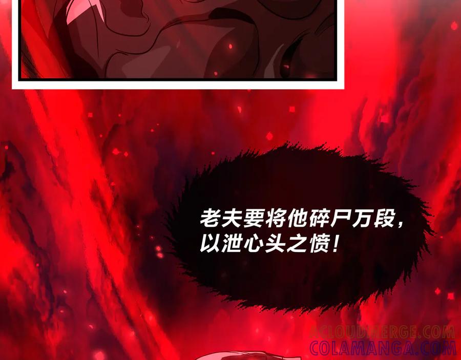 《大爱魔尊，女徒弟都想杀我》第91话 支线最强Boss！ 第17页