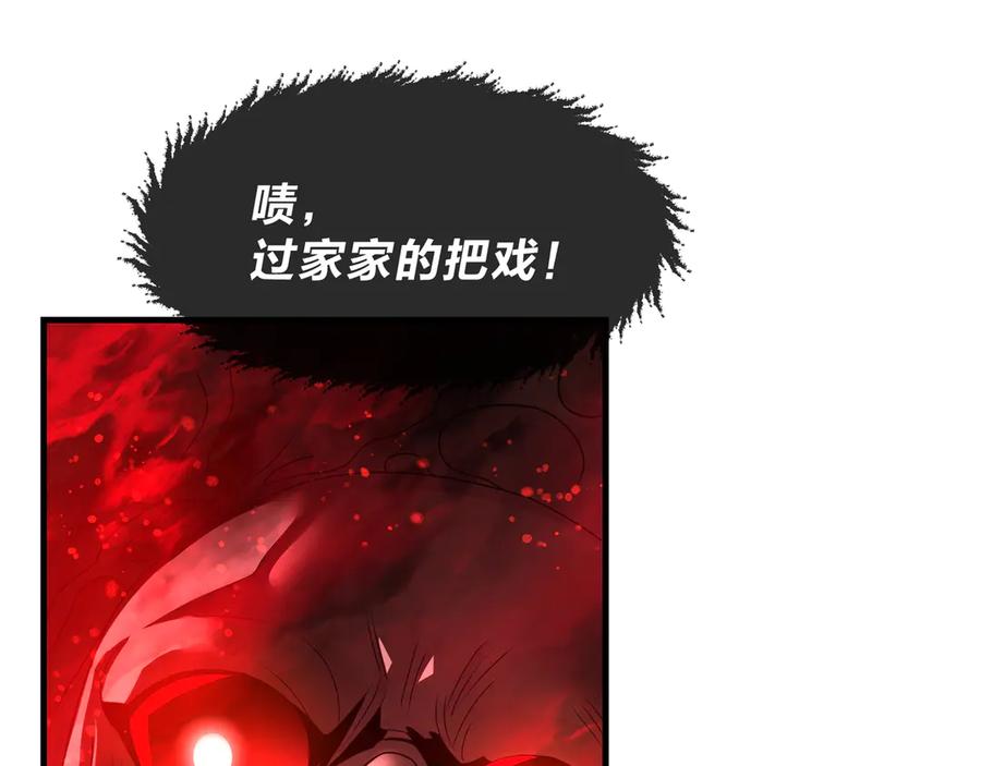 《大爱魔尊，女徒弟都想杀我》第91话 支线最强Boss！ 第40页