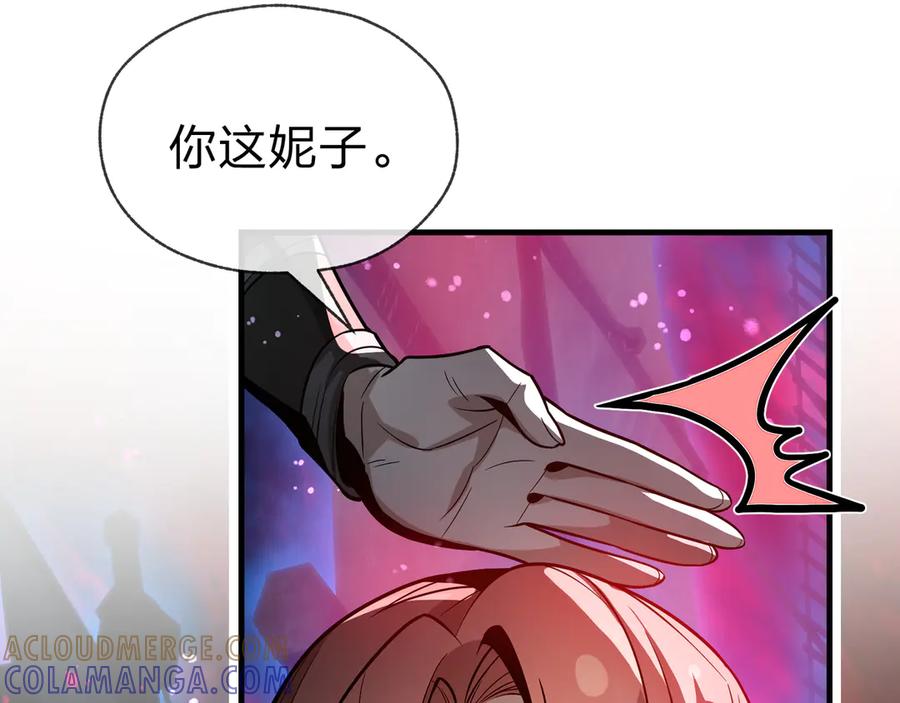 《大爱魔尊，女徒弟都想杀我》第91话 支线最强Boss！ 第109页