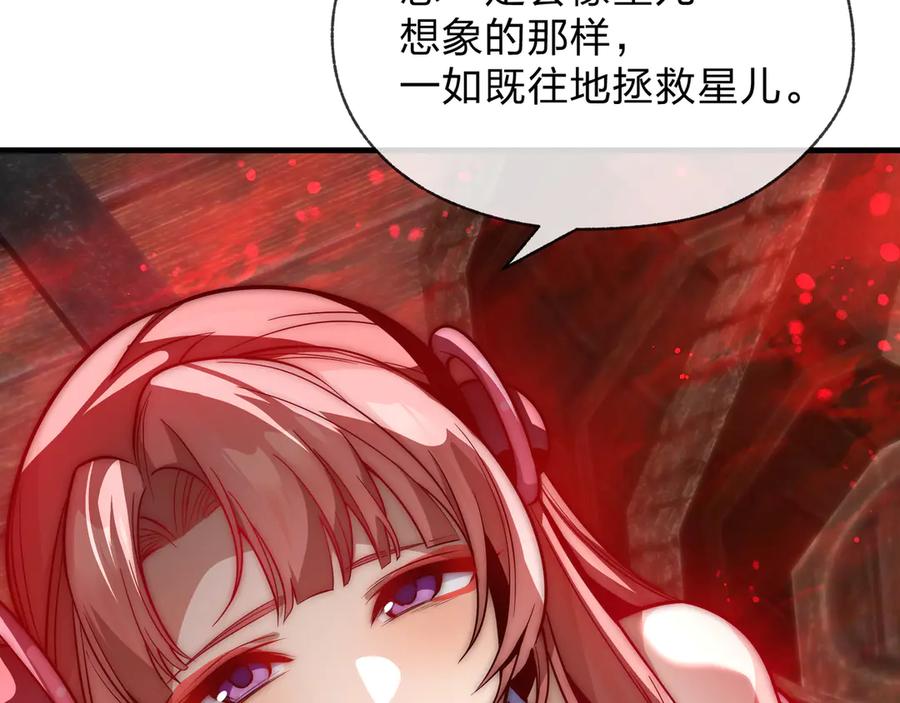 《大爱魔尊，女徒弟都想杀我》第91话 支线最强Boss！ 第106页
